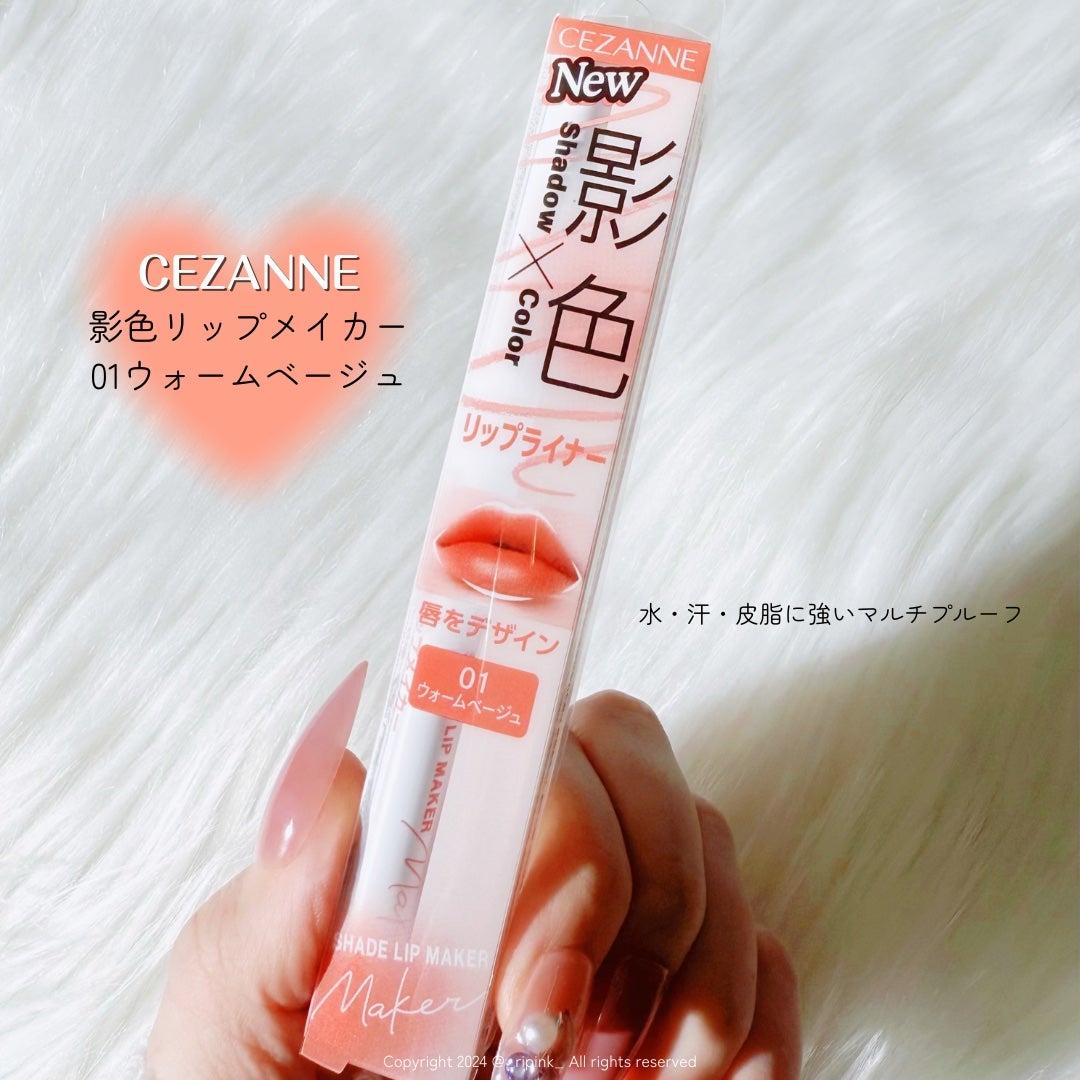 影色リップメイカー/CEZANNE/口紅・グロス・リップライナー・リップケアを使ったクチコミ(2枚目)