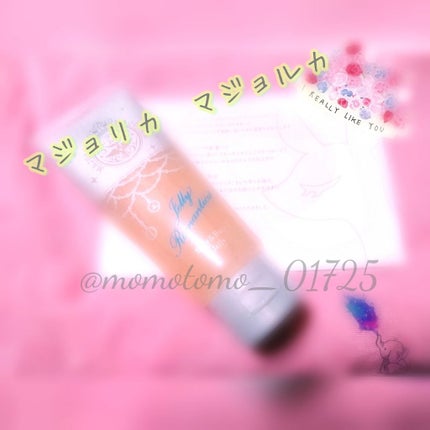 ジェリーロマンティカ PK (ブルーローズの香り)/MAJOLICA MAJORCA/ボディローションを使ったクチコミ(1枚目)