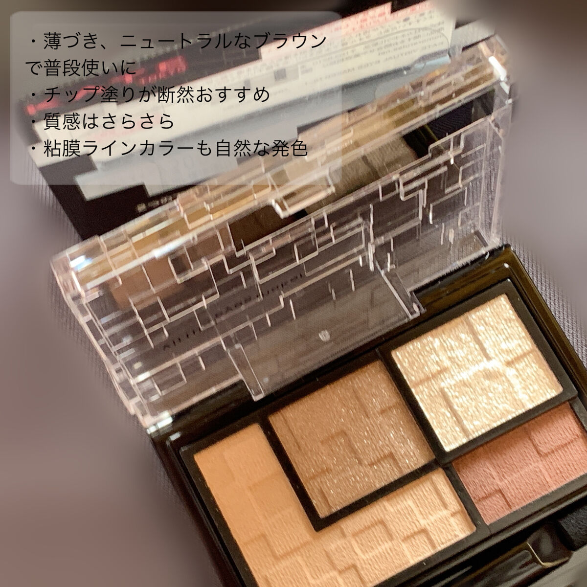 バーチャルアイズメイカー/KATE/アイシャドウパレットを使ったクチコミ（3枚目）