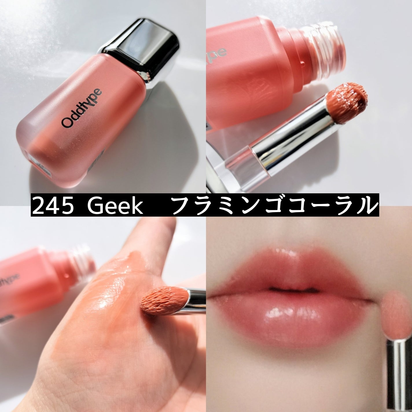 UNSEEN BLUR TINT/Oddtype/口紅を使ったクチコミ(4枚目)