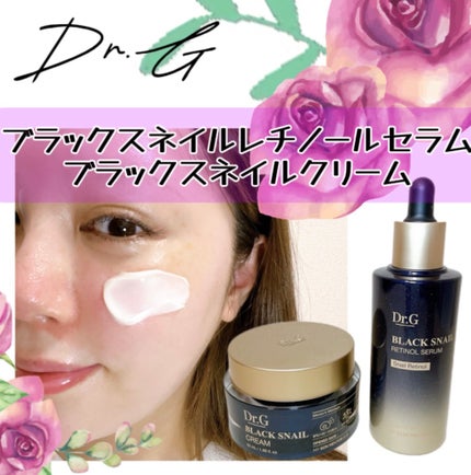 ブラックスネイル クリーム/Dr.G/フェイスクリームを使ったクチコミ(1枚目)