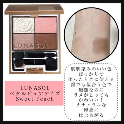スリーディメンショナルアイズ/LUNASOL/アイシャドウパレットを使ったクチコミ(6枚目)