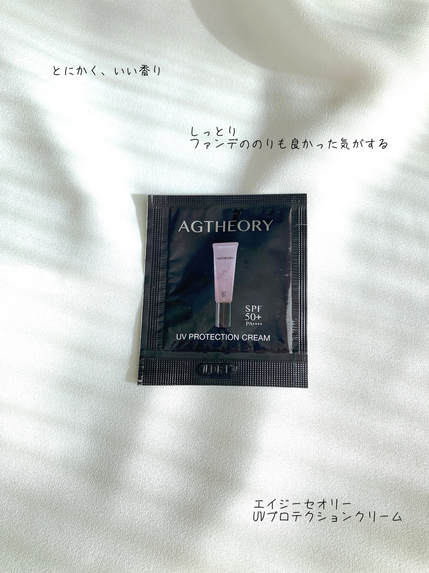 AXXZIA エイジーセオリー UVプロテクションクリームのクチコミ「エイジーセオリー 
UVプロテクションクリーム



雑誌の付録


とにかくいい香り

保湿.....」（1枚目）