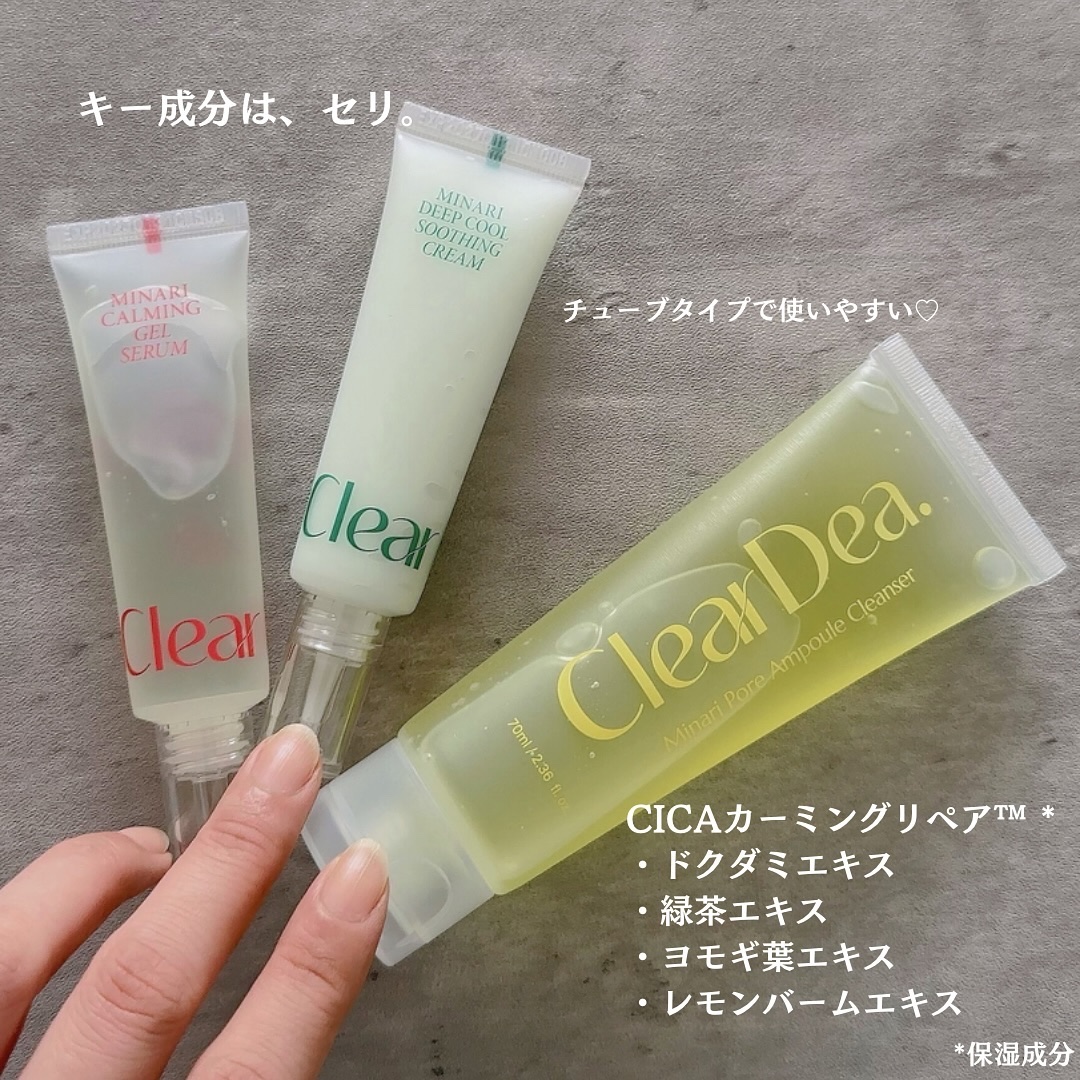 セリカーミングジェルセラム/ClearDea./美容液を使ったクチコミ（2枚目）