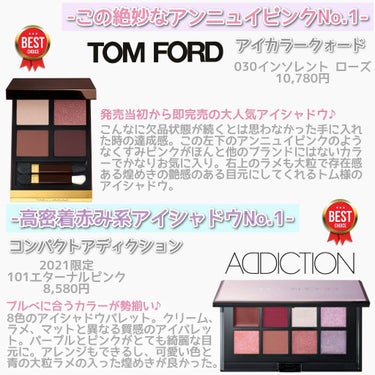 アイ カラー クォード/TOM FORD BEAUTY/アイシャドウパレットを使ったクチコミ（5枚目）