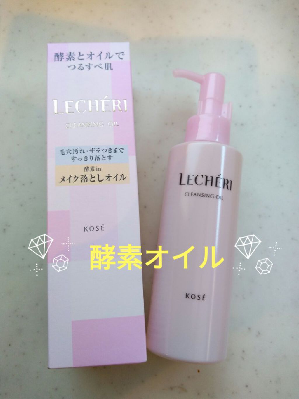 酵素クレンジングオイル/ルシェリ/オイルクレンジングを使ったクチコミ(1枚目)