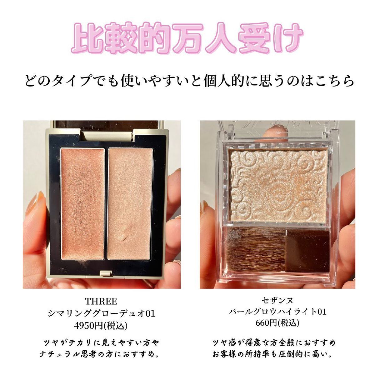 M·A·C ミネラライズ スキンフィニッシュ/M・A・C/パウダーハイライトを使ったクチコミ(7枚目)