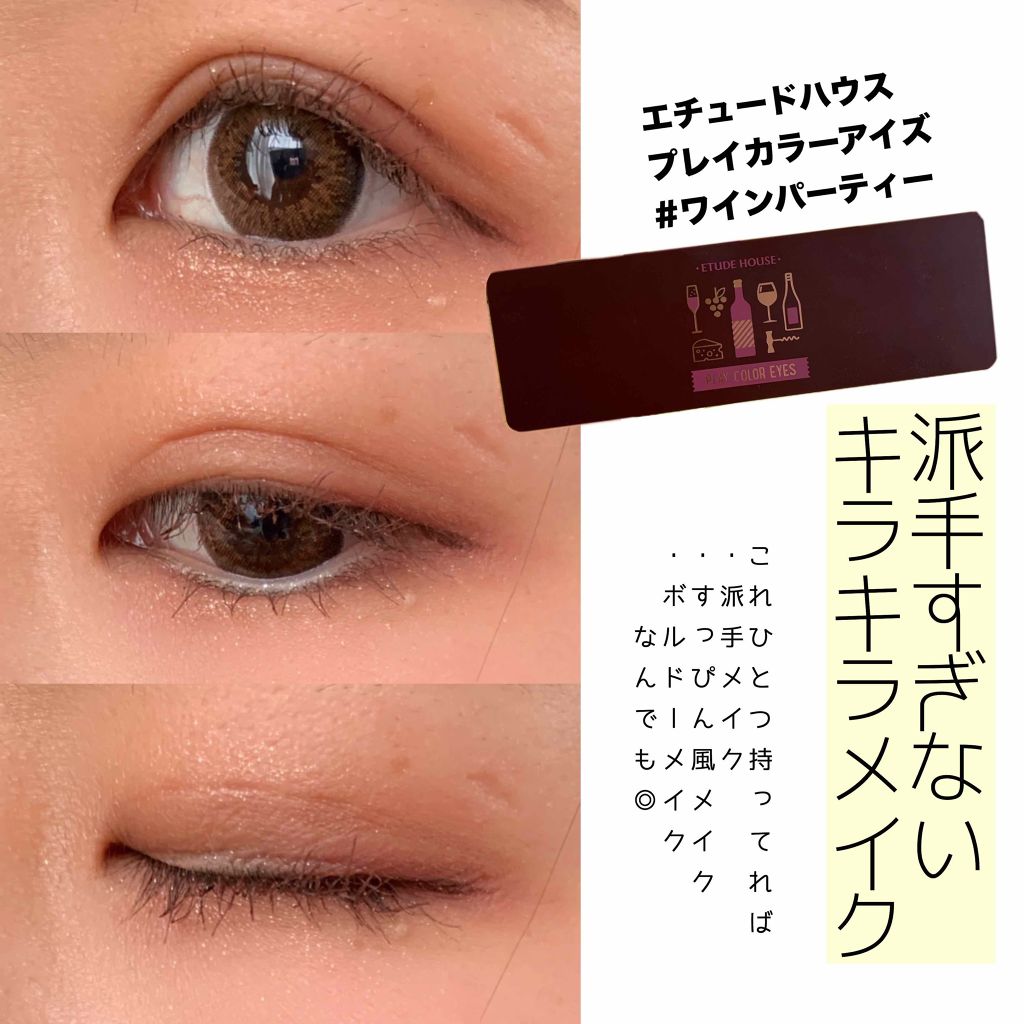 クイックラッシュカーラー/キャンメイク/マスカラ下地を使ったクチコミ（1枚目）