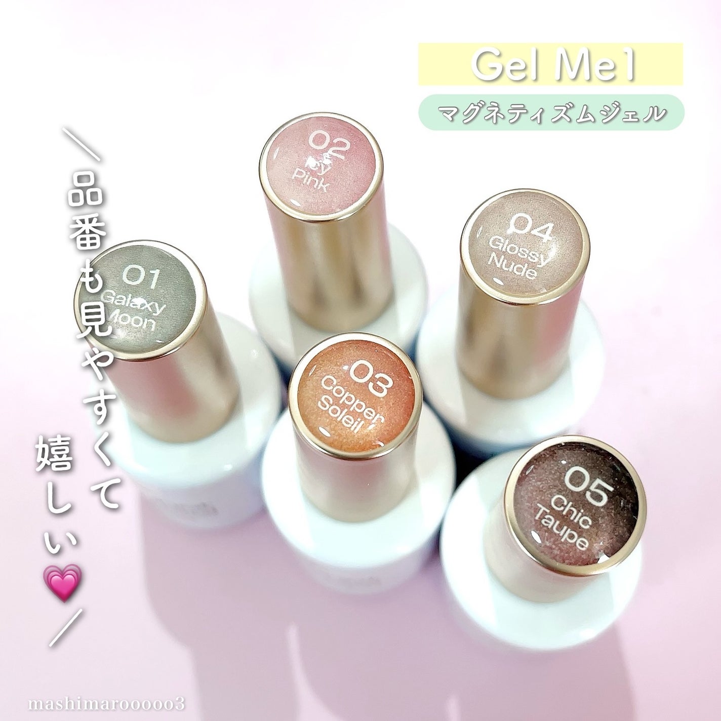 ジェルミーワン はがせるベース/ジェルミーワン/ジェルネイルを使ったクチコミ(8枚目)