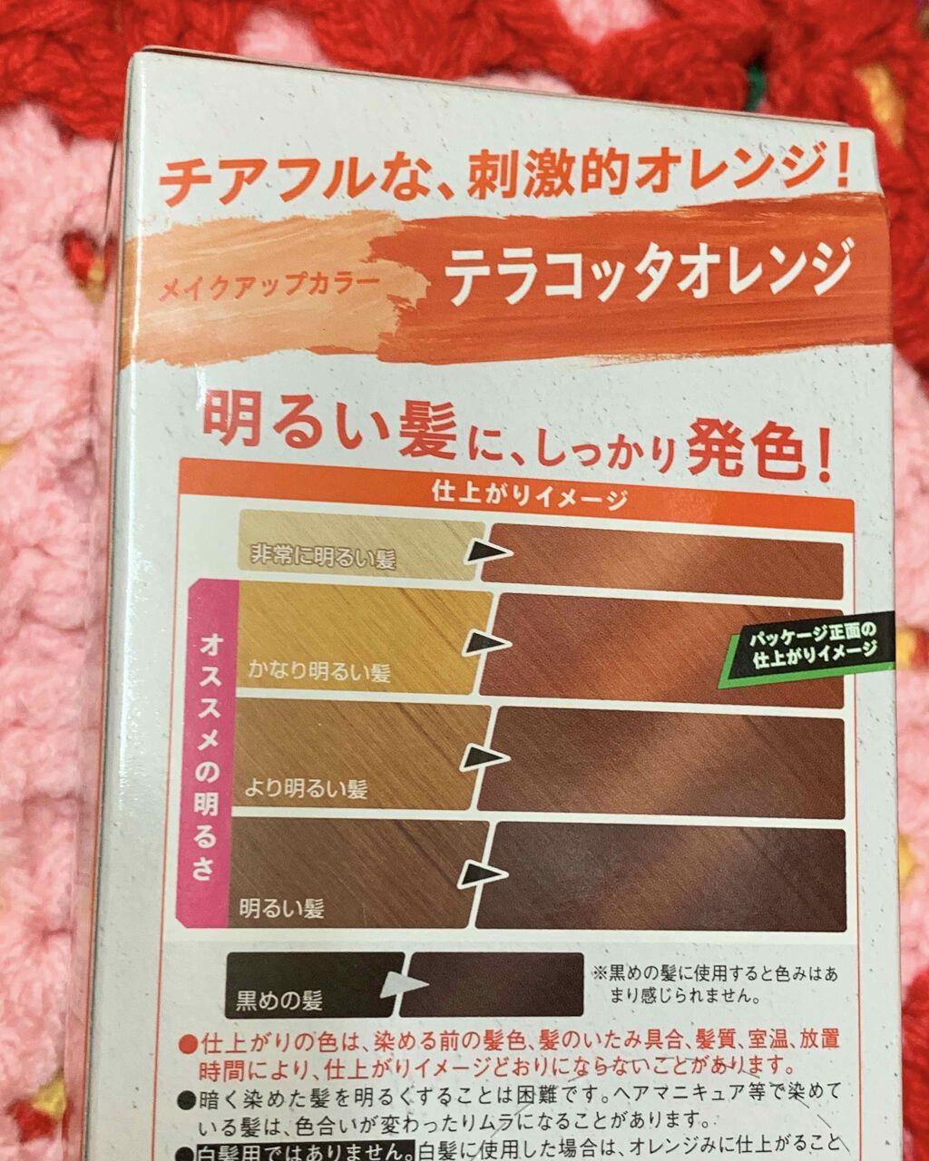 デビルズトリック/クイスクイス/ヘアカラーを使ったクチコミ(2枚目)