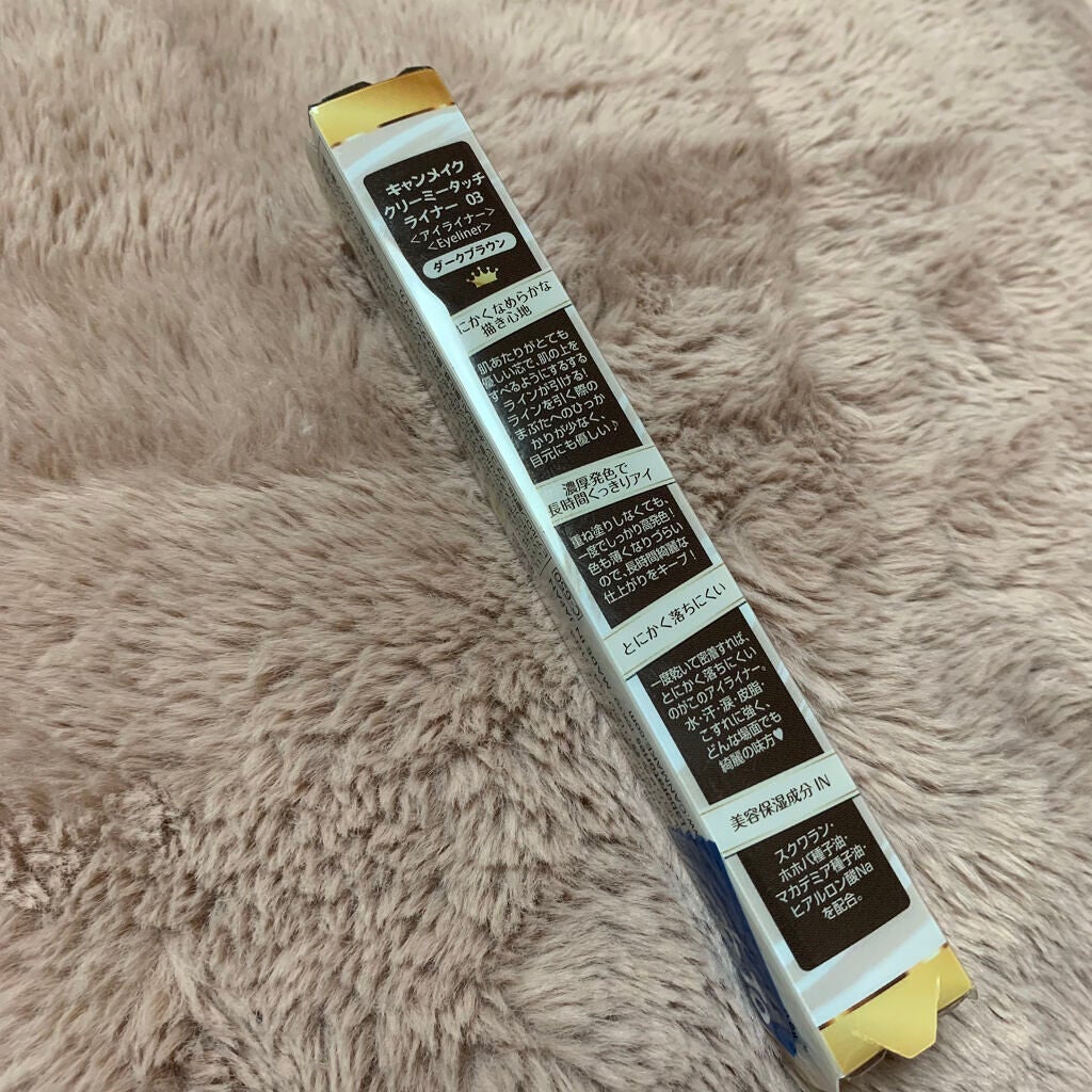 クリーミータッチライナー/キャンメイク/ジェルアイライナーを使ったクチコミ(2枚目)