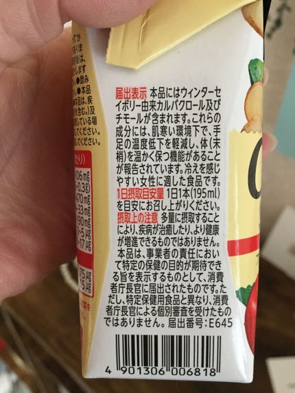 野菜生活Care+/カゴメ/野菜ジュースを使ったクチコミ(2枚目)