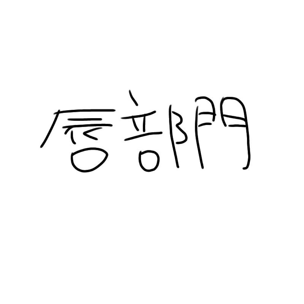 クリスタルデュオ リップスティック/Visée/口紅を使ったクチコミ（1枚目）