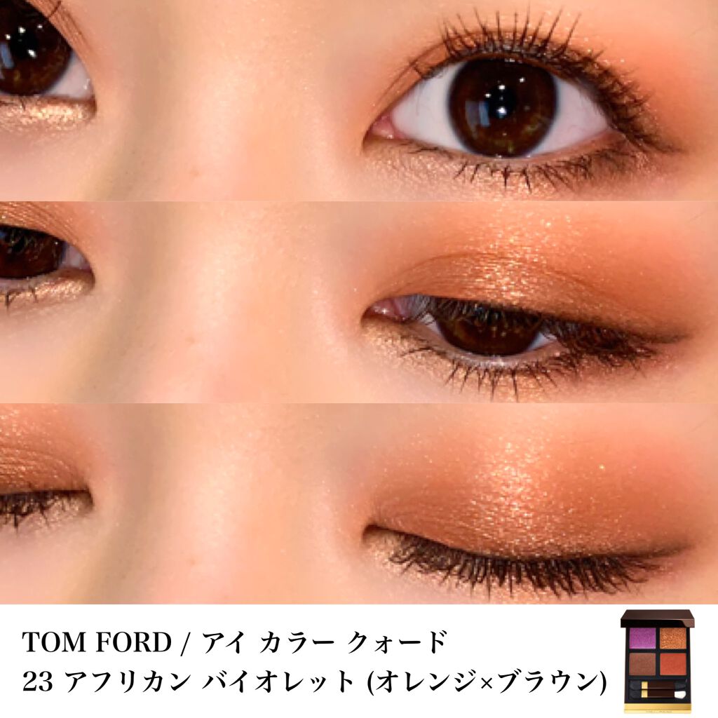 アイ カラー クォード/TOM FORD BEAUTY/アイシャドウパレットを使ったクチコミ(1枚目)