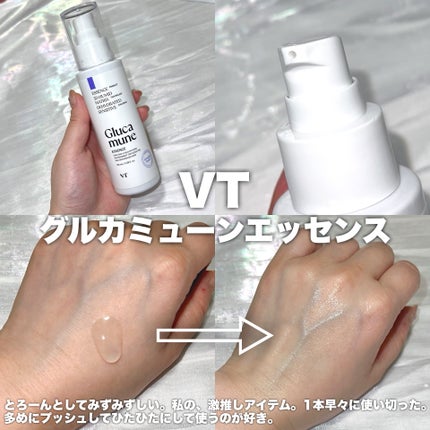 グルカミューンクリーム/VT/フェイスクリームを使ったクチコミ(3枚目)
