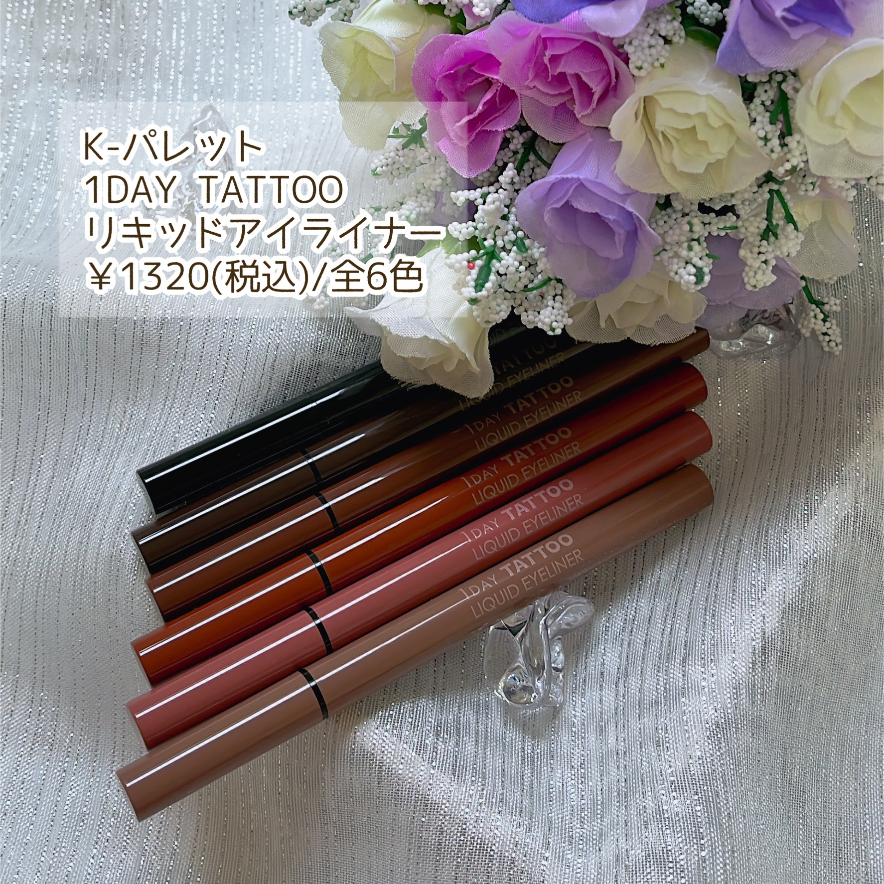 1DAY TATTOO リキッドアイライナー/K-パレット/リキッドアイライナーを使ったクチコミ（2枚目）