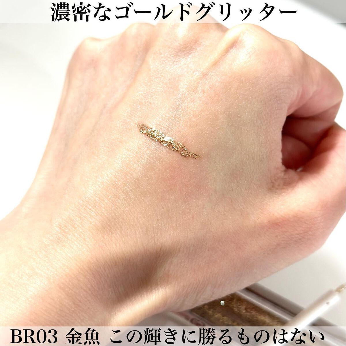 ダイヤモンドシリーズ 星空リキッドアイシャドウ/ZEESEA/リキッドアイシャドウを使ったクチコミ(8枚目)