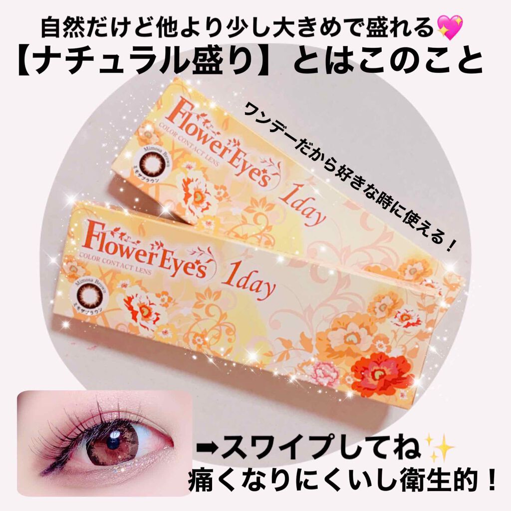 フラワーアイズ ワンデー/株式会社ビューフロンティア/ワンデー（１DAY）カラコンを使ったクチコミ（1枚目）