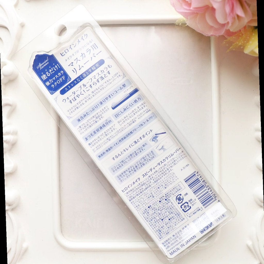 ヒロインメイクSP スピーディーマスカラリムーバー/ヒロインメイク/ポイントメイクリムーバーを使ったクチコミ(2枚目)