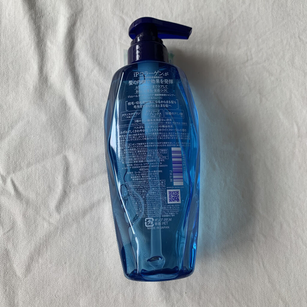iP タラソリペア 補修美容液 シャンプー/トリートメント (モイスト＆スムース)/Je l'aime/市販シャンプーを使ったクチコミ（3枚目）
