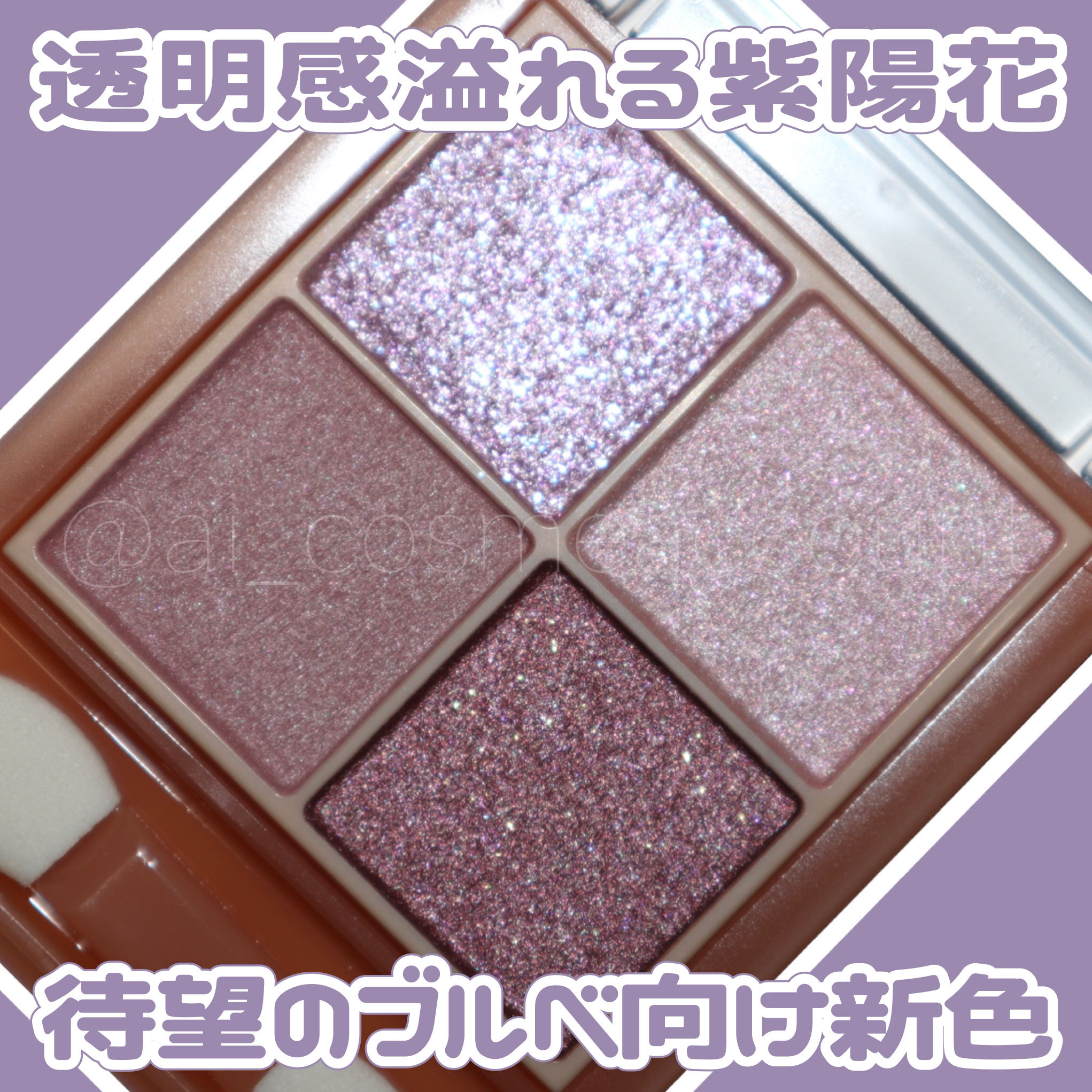 ベージュトーンアイシャドウ/CEZANNE/アイシャドウパレットを使ったクチコミ（1枚目）