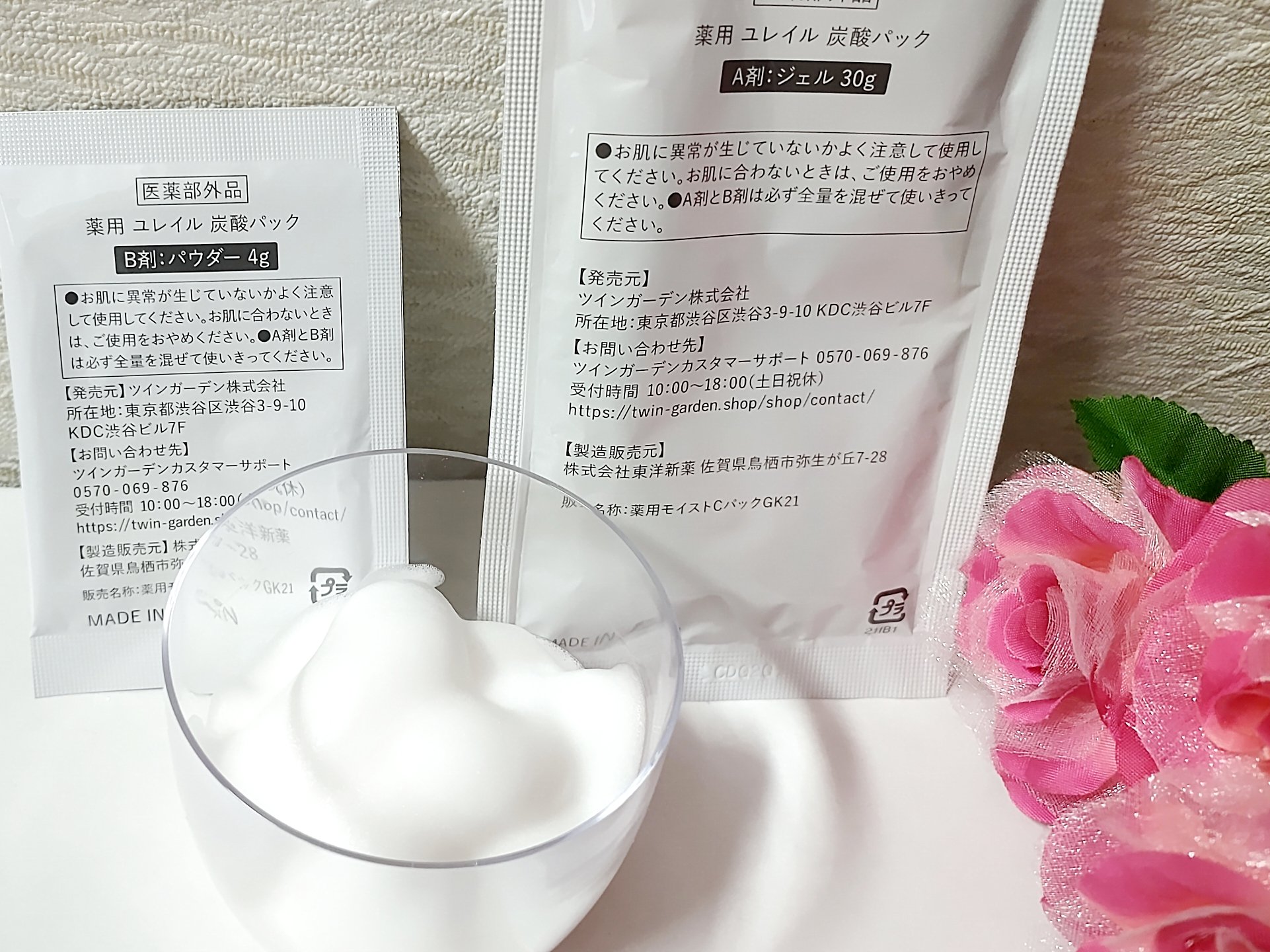 スパークリングパック/Urar /シートマスク・パックを使ったクチコミ（3枚目）