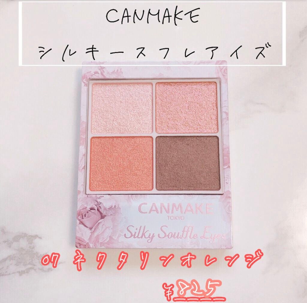 シルキースフレアイズ/キャンメイク/アイシャドウパレットを使ったクチコミ(2枚目)
