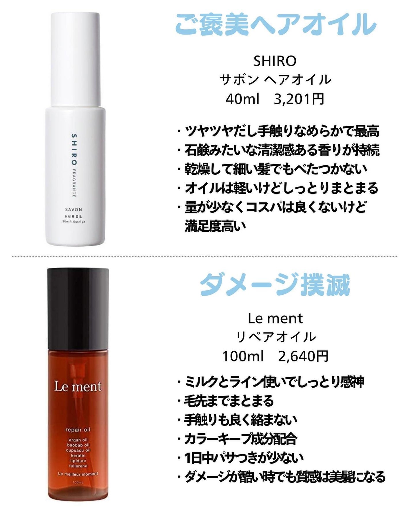 サボン ヘアオイル/SHIRO/ヘアオイルを使ったクチコミ(7枚目)