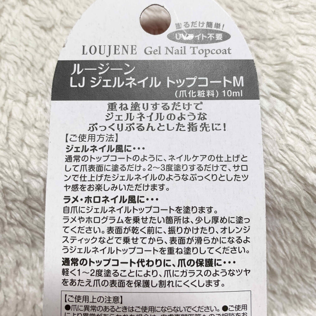 ジェルネイル トップコートM/セリア/ネイルトップコートを使ったクチコミ（3枚目）