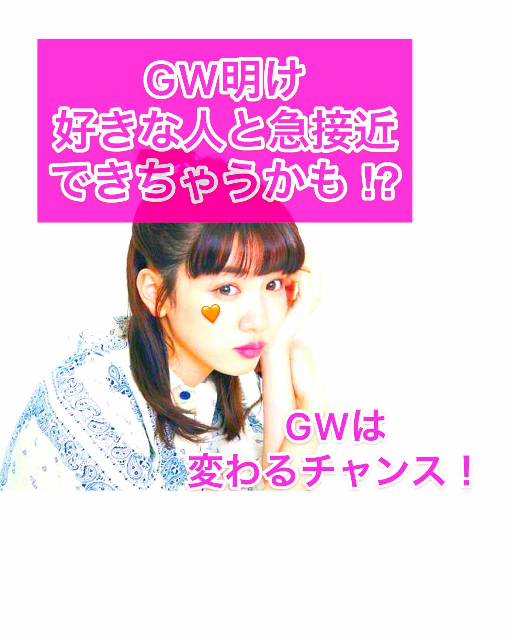 こまてかフォロバ100% on LIPS 「【GWは変わるチャンス!】明日からGWですね!10連休の人が多..」(1枚目)