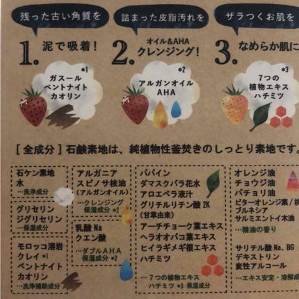 ドット・ウォッシー洗顔石鹸/ペリカン石鹸/洗顔石鹸を使ったクチコミ(2枚目)