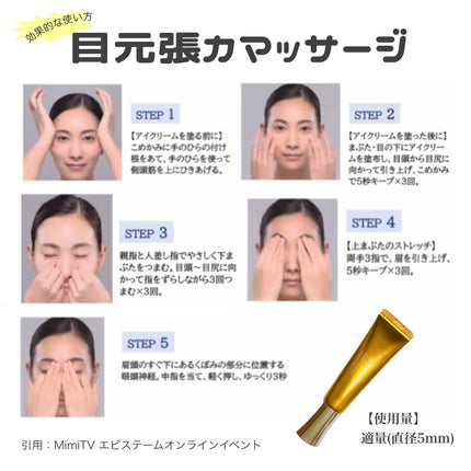 エピステーム アイパーフェクトショットb/エピステーム/アイケア・アイクリームを使ったクチコミ(5枚目)