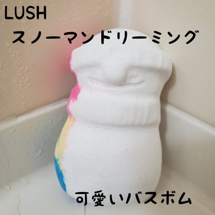 スノーマン ドリーミング/ラッシュ/入浴剤を使ったクチコミ(1枚目)
