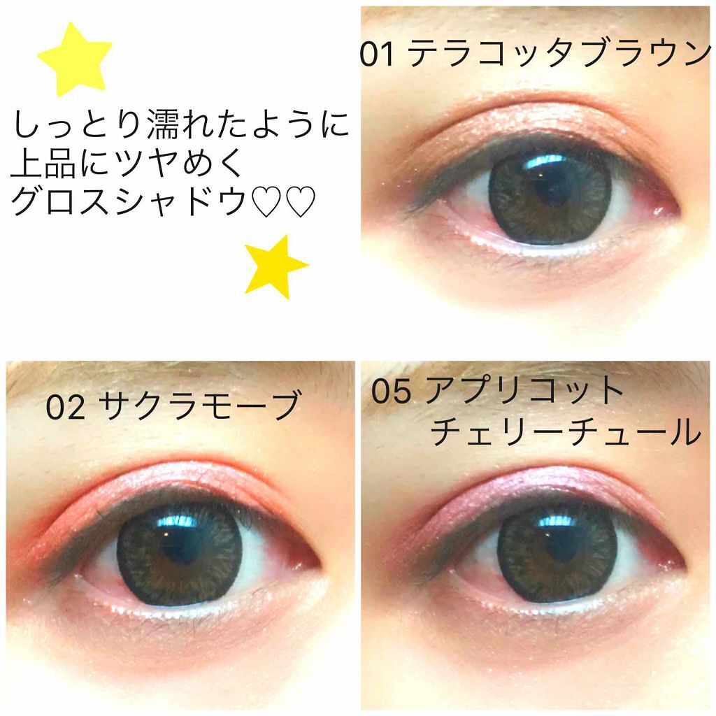 ウィンクグロウアイズ/キャンメイク/ジェル・クリームアイシャドウを使ったクチコミ(2枚目)