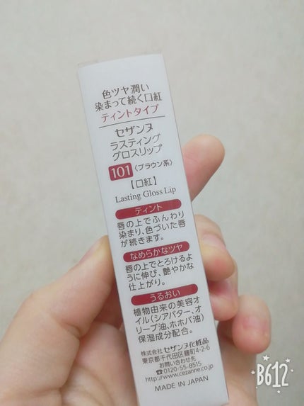 ラスティンググロスリップ/CEZANNE/口紅を使ったクチコミ(2枚目)