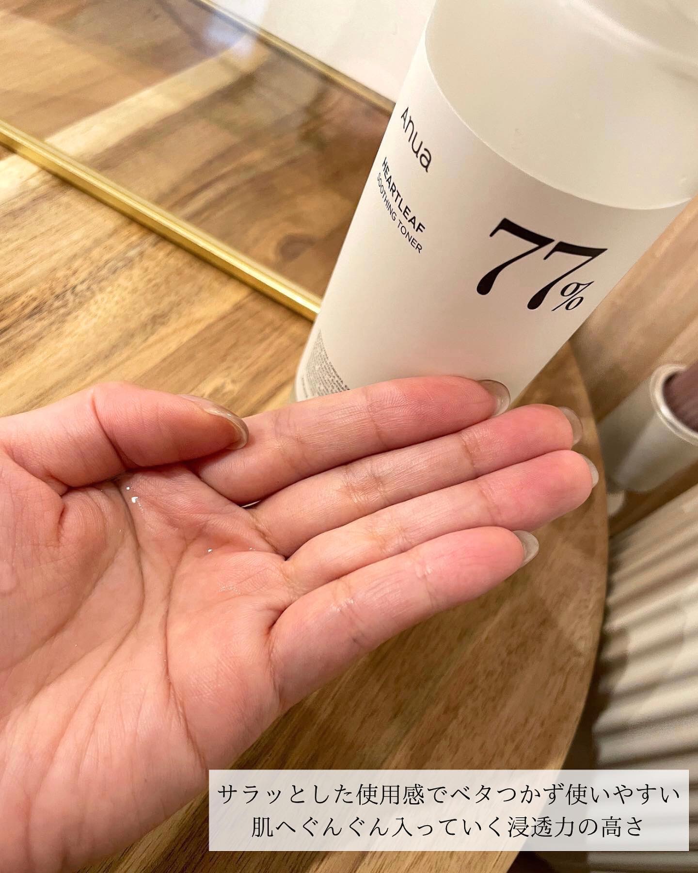 ドクダミ 77 スージングトナー/Anua/化粧水を使ったクチコミ（3枚目）