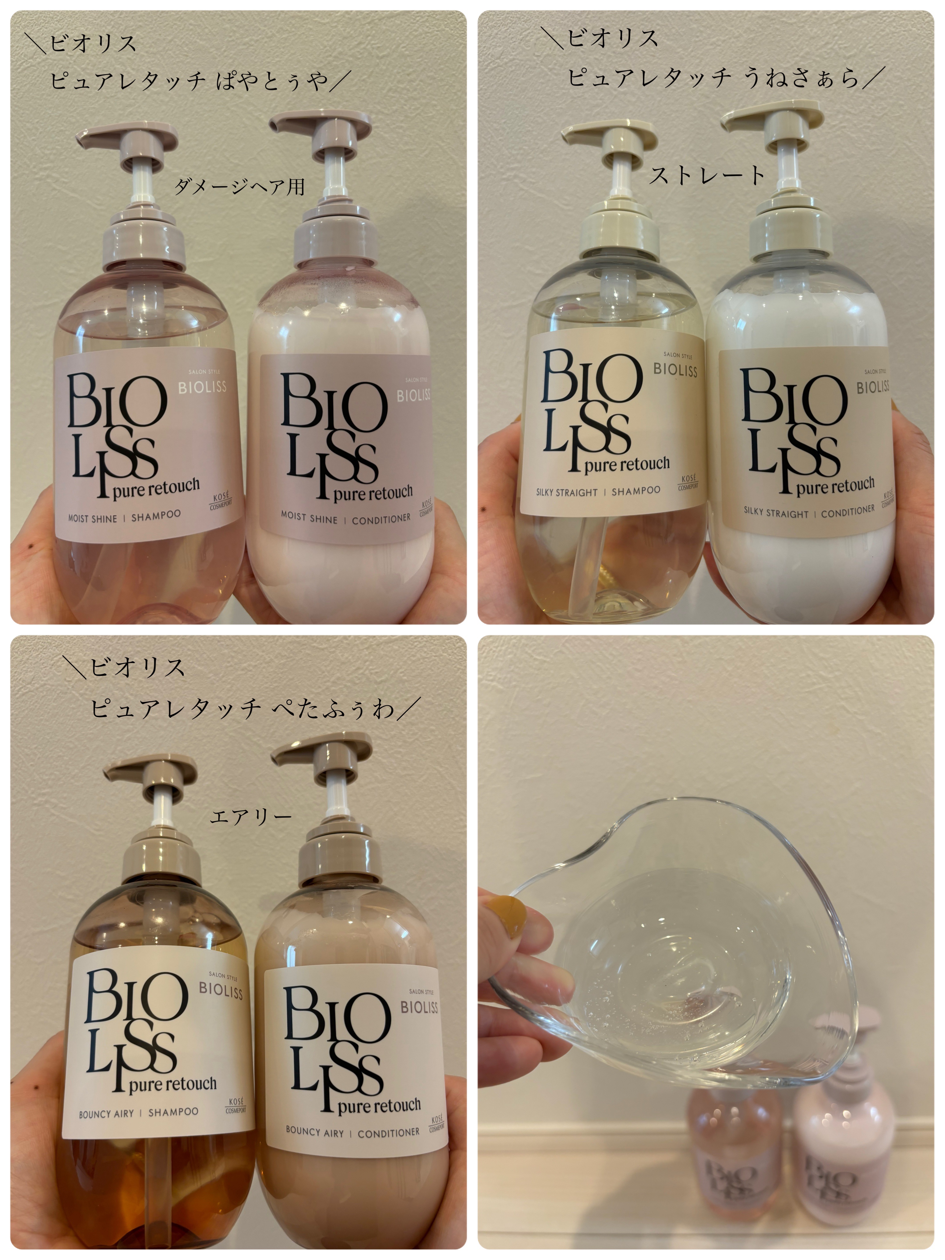 SS ビオリス ピュアレタッチ うねさぁら シャンプー/ヘアコンディショナー/SSビオリス/市販シャンプーを使ったクチコミ（1枚目）