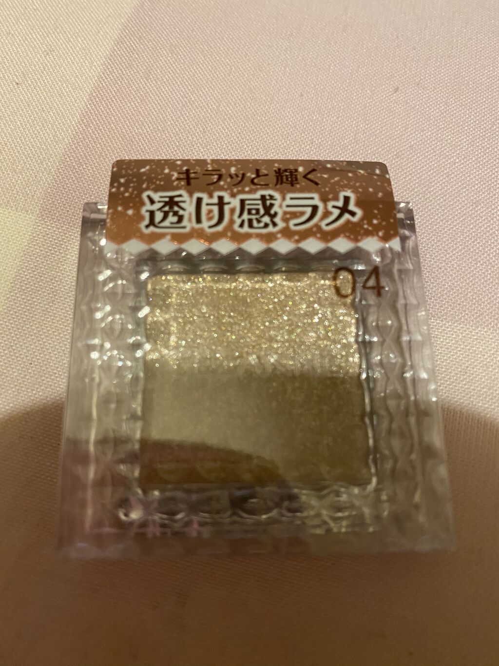 シングルカラーアイシャドウ/CEZANNE/単色アイシャドウを使ったクチコミ（1枚目）