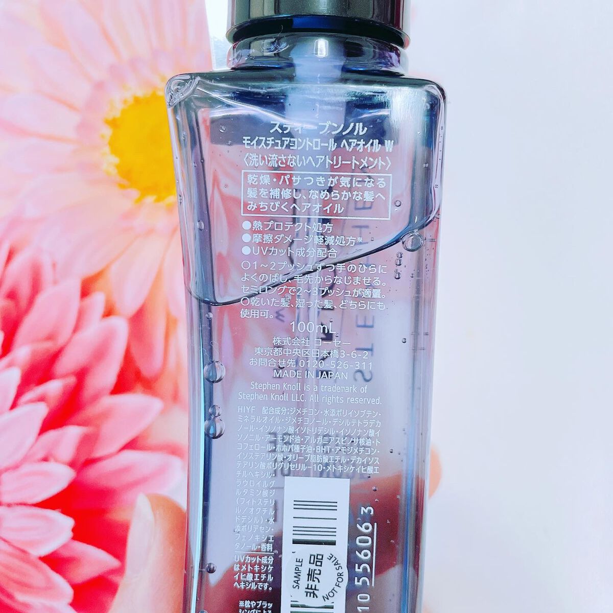 モイスチュアコントロール ヘアオイル W/スティーブンノル ニューヨーク/ヘアオイルを使ったクチコミ(2枚目)