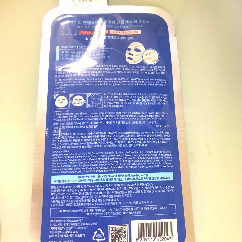 N.M.FアクアアンプルマスクJEX/MEDIHEAL/シートマスク・パックを使ったクチコミ(2枚目)