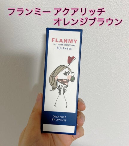 FLANMY 1day/FLANMY/ワンデー(1DAY)カラコンを使ったクチコミ(1枚目)