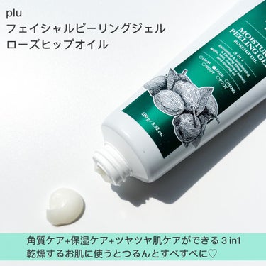 インテンシブリペアフットクリーム+ 足の角質取り機（セット）/plu/レッグ・フットケアを使ったクチコミ（3枚目）