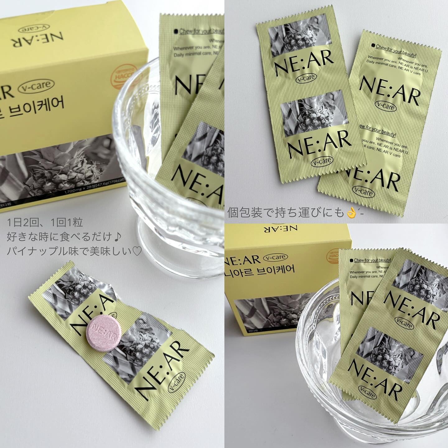 ニアル　Vケア/NE:AR/美容サプリメントを使ったクチコミ（2枚目）