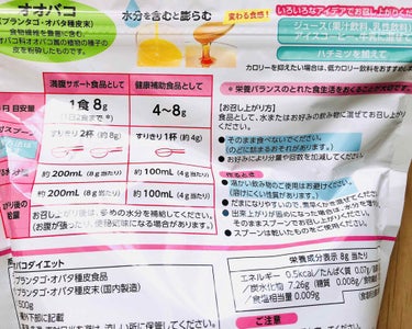 オオバコダイエット/井藤漢方製薬/ドリンクを使ったクチコミ（2枚目）