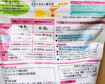 オオバコダイエット/井藤漢方製薬/ドリンクを使ったクチコミ(2枚目)