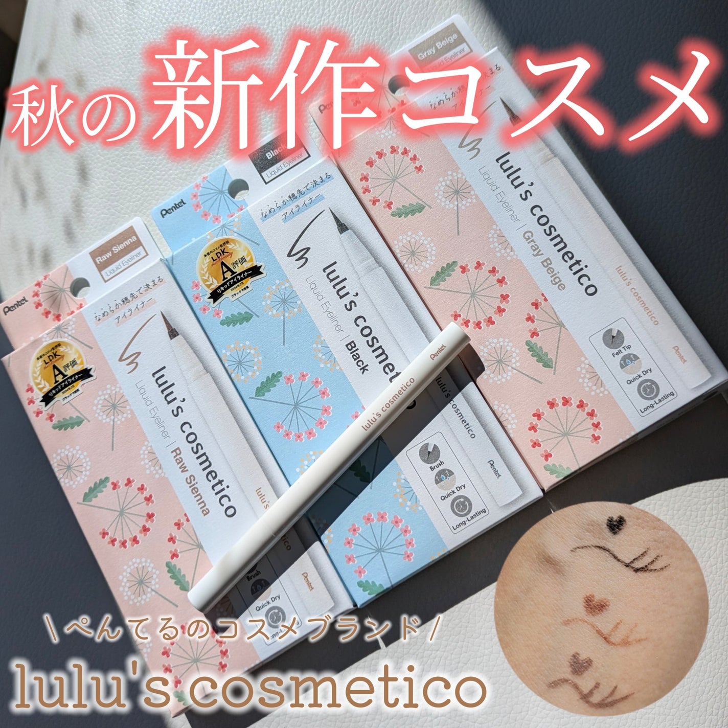 リキッドアイライナー/ルルズコスメティコ/リキッドアイライナーを使ったクチコミ(1枚目)