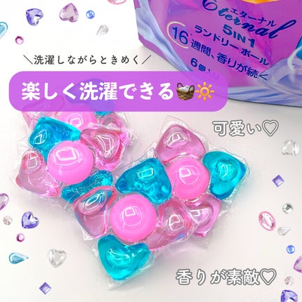 アモーレ ランドリーボール/arFUM/洗濯洗剤を使ったクチコミ(1枚目)