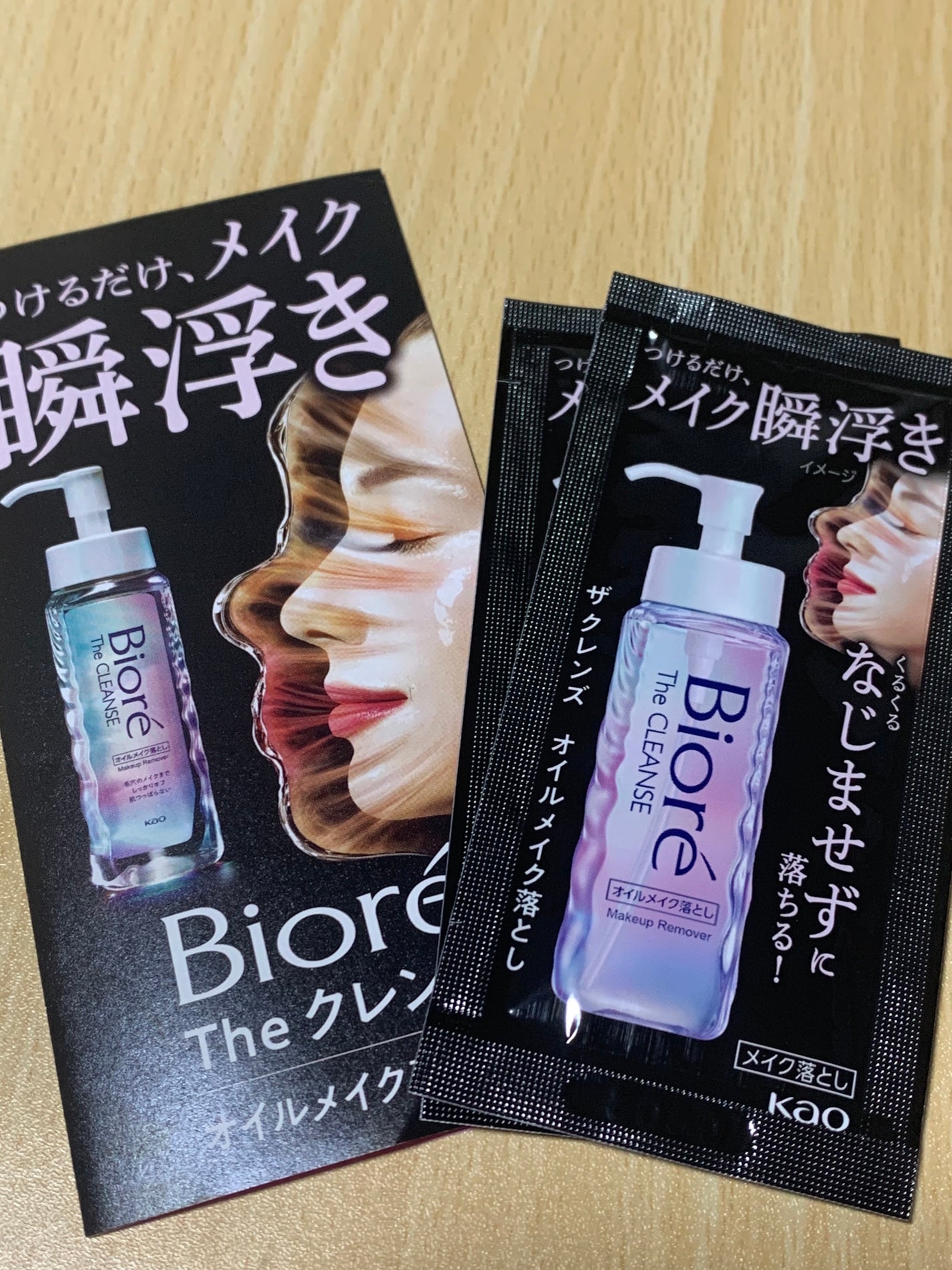 The クレンズ オイルメイク落とし/ビオレ/オイルクレンジングを使ったクチコミ(2枚目)