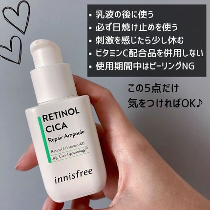 レチノール シカ リペア セラム/innisfree/美容液を使ったクチコミ(4枚目)