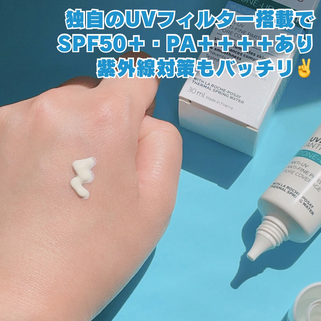 UVイデア XL プロテクショントーンアップ クリア/ラ ロッシュ ポゼ/化粧下地を使ったクチコミ（3枚目）